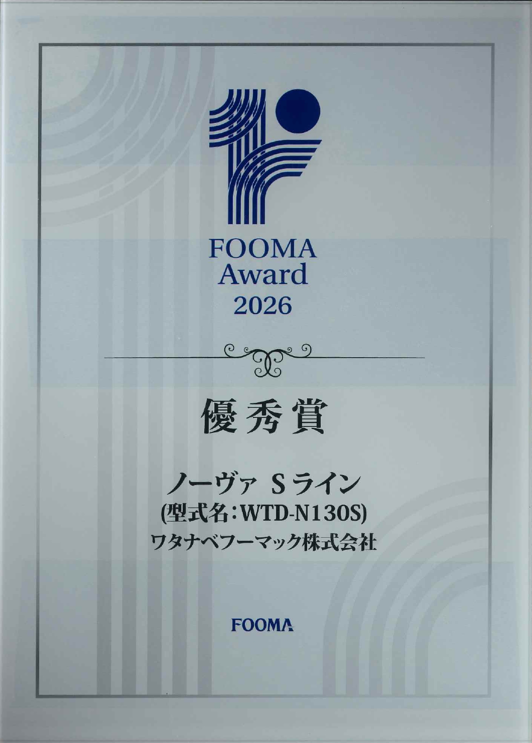 表彰盾
